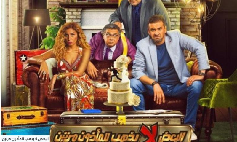 فيلم الفيل الازرق 