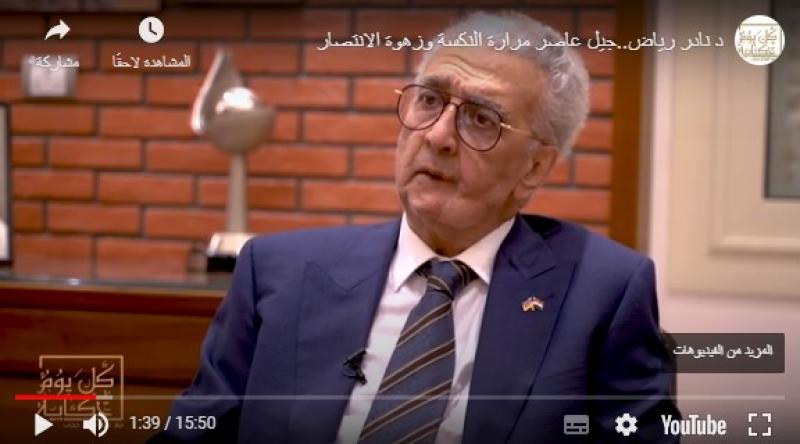 المهندس الدكتور نادر رياض