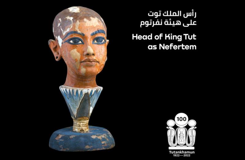 قطعة آثار المعبود نفرتوم