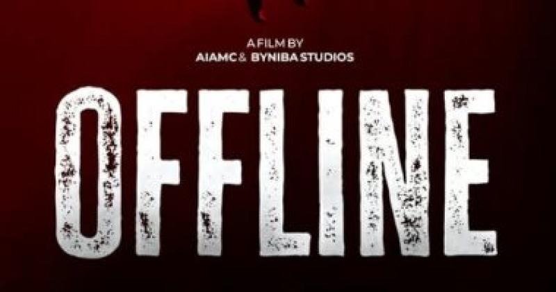   فيلم offline  