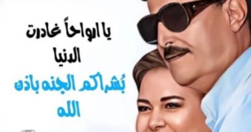  سمير غانم و دلال عبد العزيز