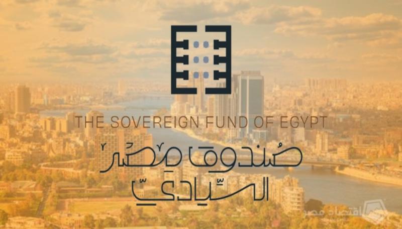 صندوق مصر السيادي