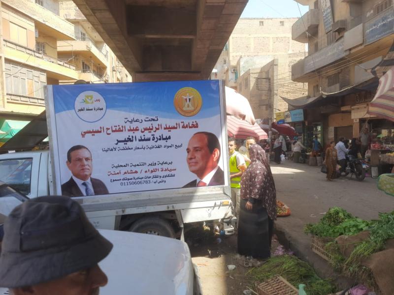 مبادرة سند الخير