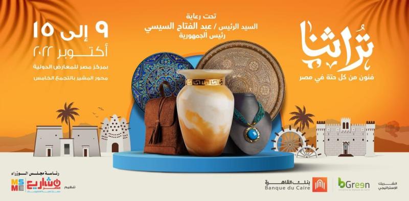 معرض تراثنا