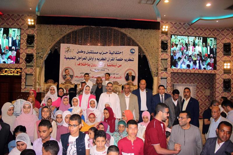 احتفالية مستقبل وطن 