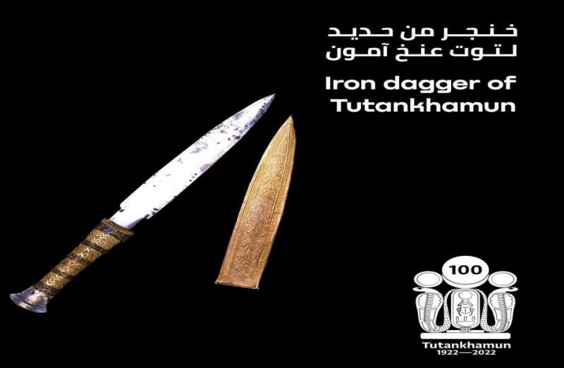 الخنجر المصنوع من الحديد 