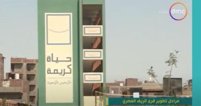 حياة كريمة 
