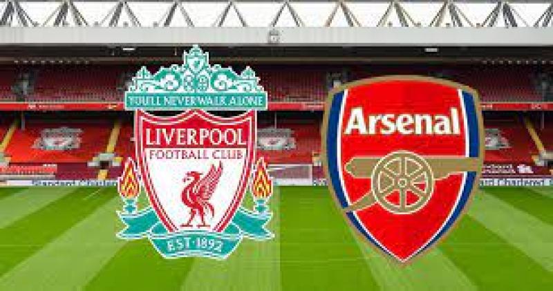 ارسنال ضد ليفربول