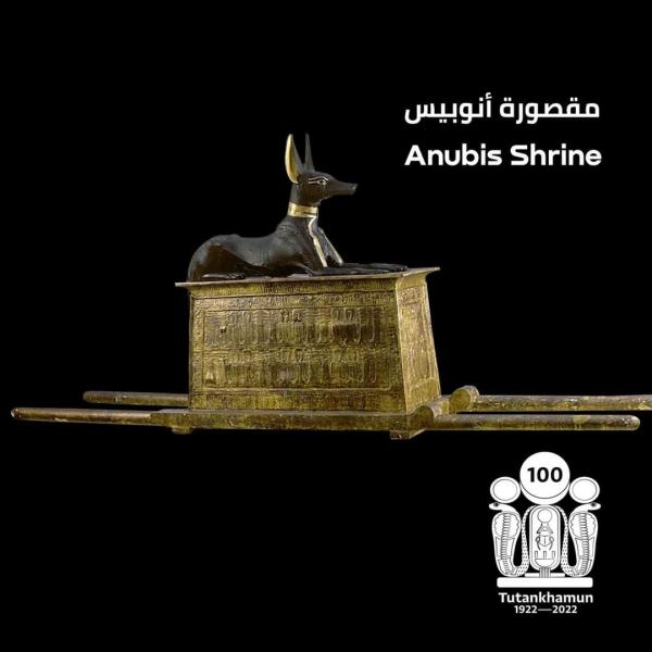 تعرف على قطعة اليوم  مقصورة أنوبيس