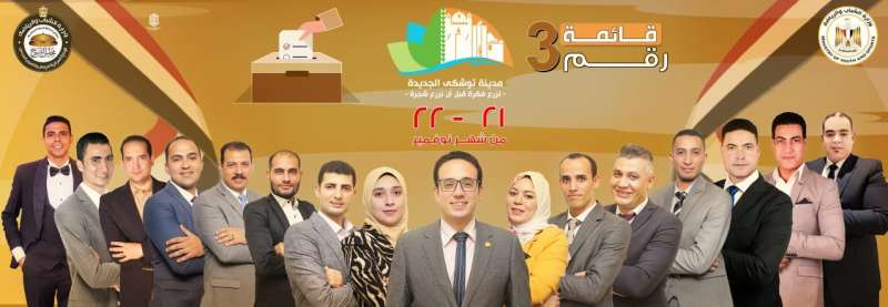 صور المرشحين