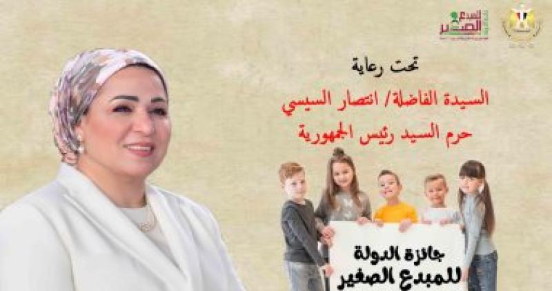 جائزة المبدع الصغير