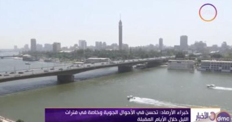 رصد حالة الطقس على قناة dmc