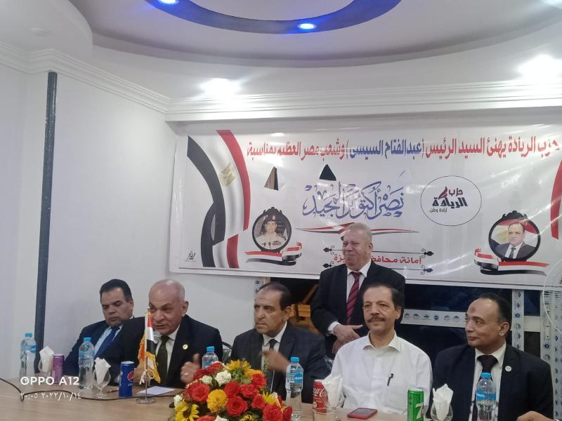 افتتاح مقر حزب الريادة 