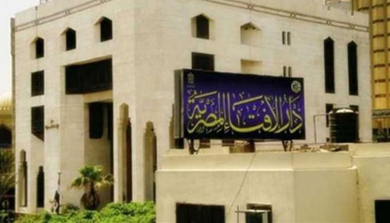 دار الإفتاء المصرية