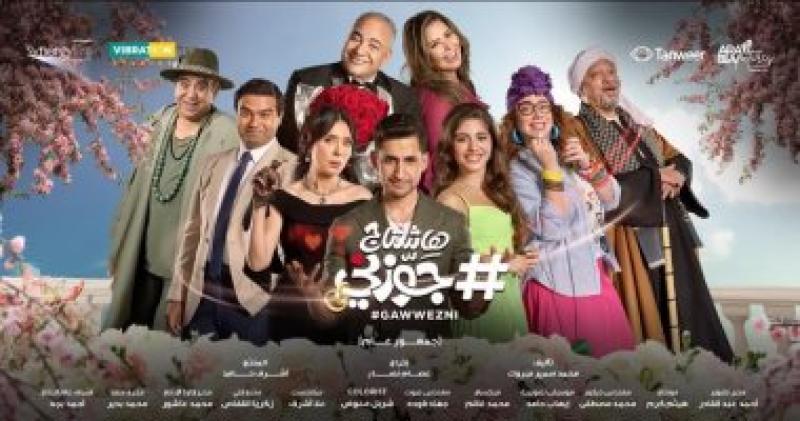 فيلم هاشتاج جوزنى 