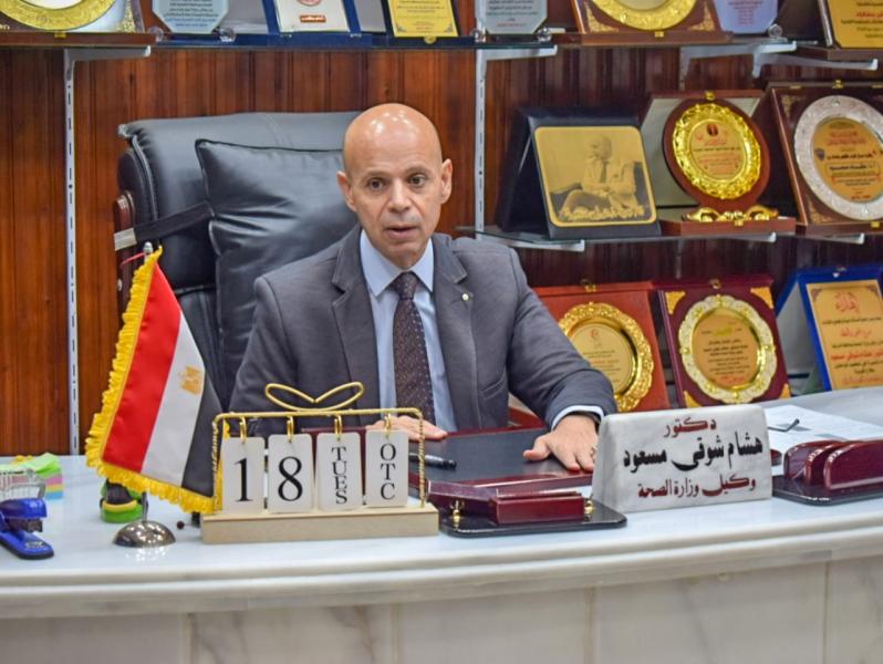  وكيل وزارة الصحة بالشرقية 