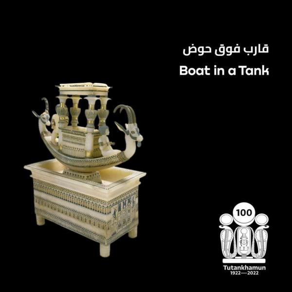قطعة قارب فوق حوض 