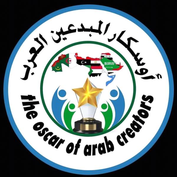 أوسكار المبدعين العرب