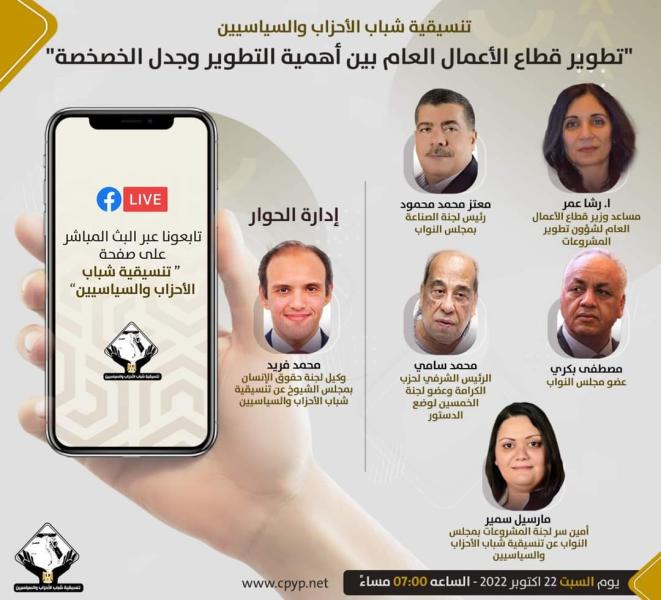 التنسيقية