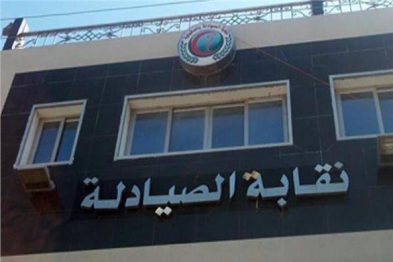  صيادلة المنيا 