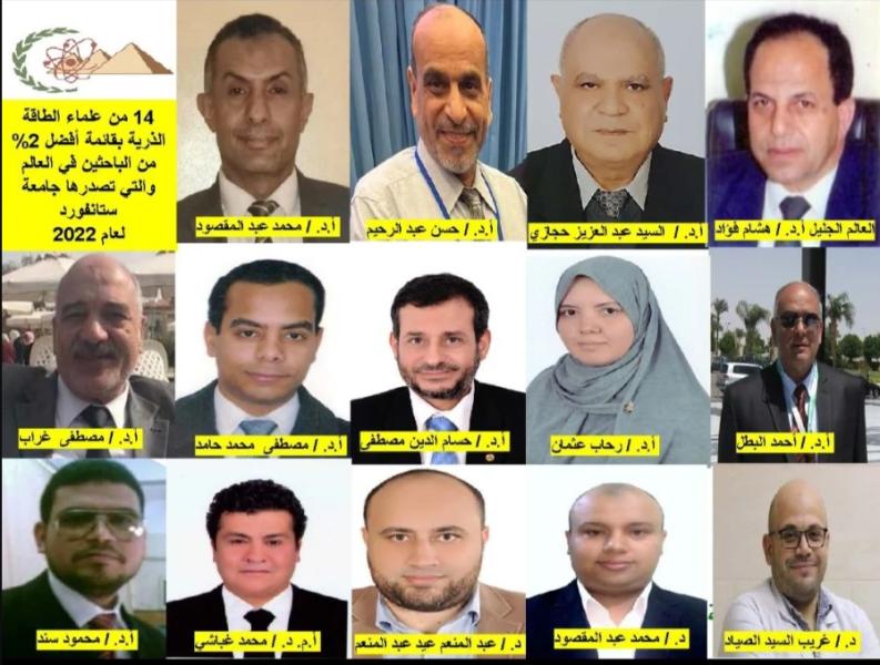 العلماء المصريين