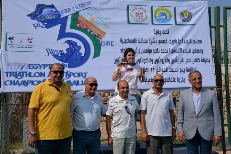 نهائي بطولة كأس مصر للثلاثي بالإسماعيلية