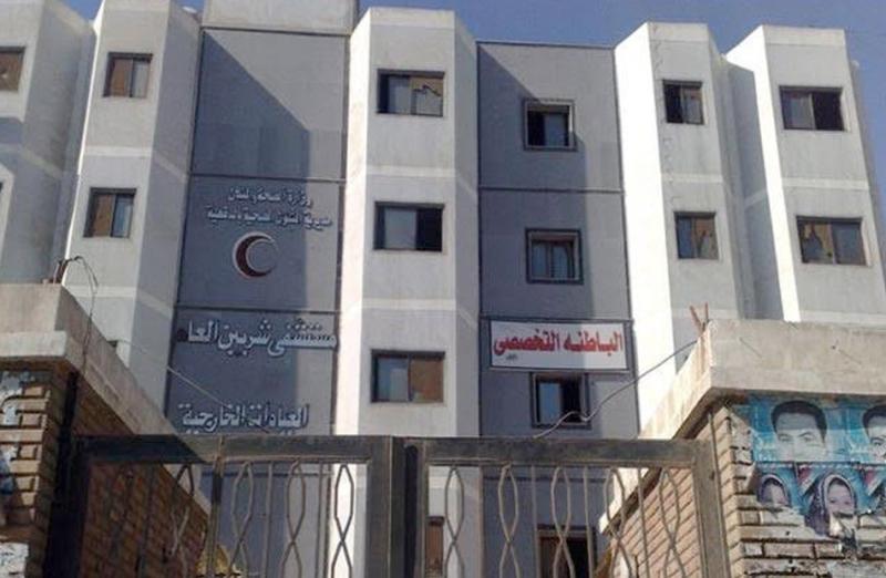 مستشفى شربين العام
