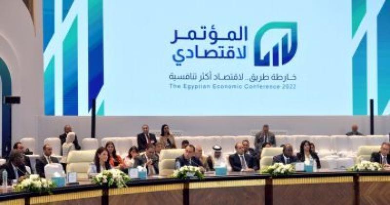   المؤتمر الاقتصادي مصر 2022