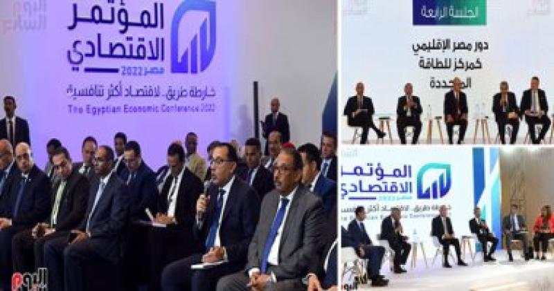  المؤتمر الاقتصادى 2022 