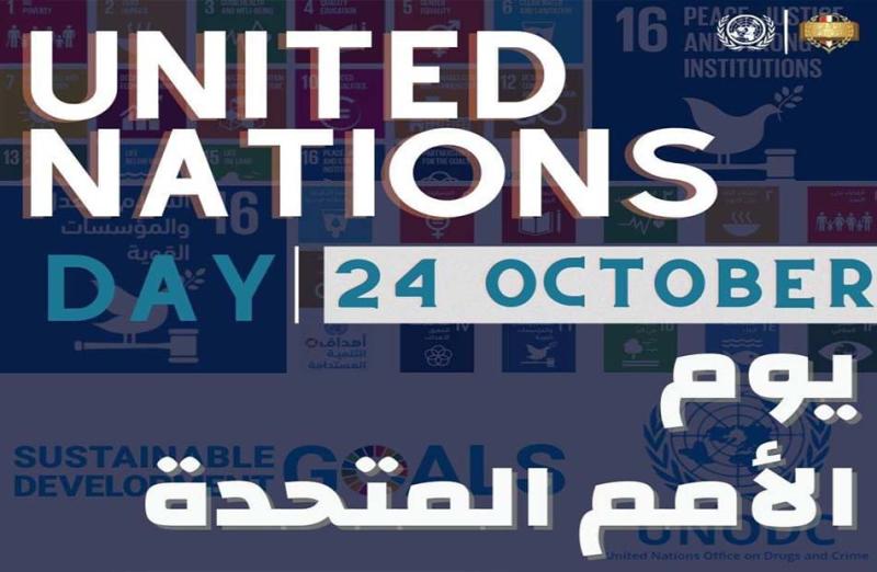 شراكة الرقابة الإدارية والأمم المتحدة 