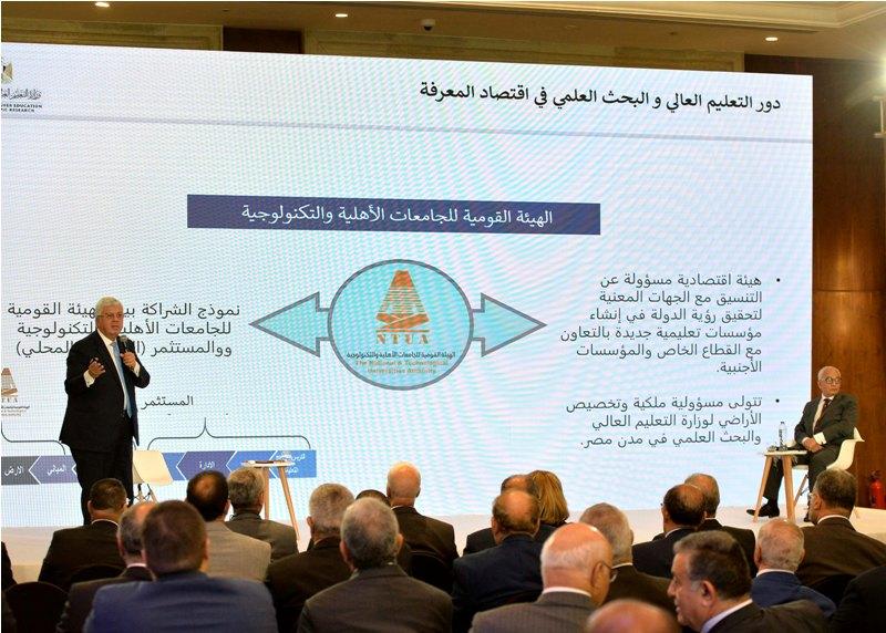 جلسة التعليم في المؤتمر الاقتصادي 