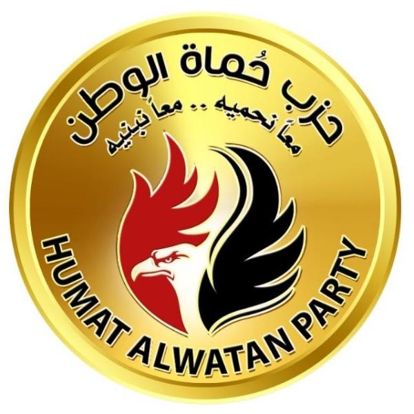 حماة الوطن