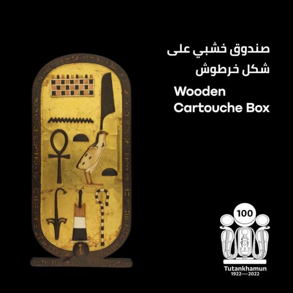 صندوق خشبي على شكل خرطوش 