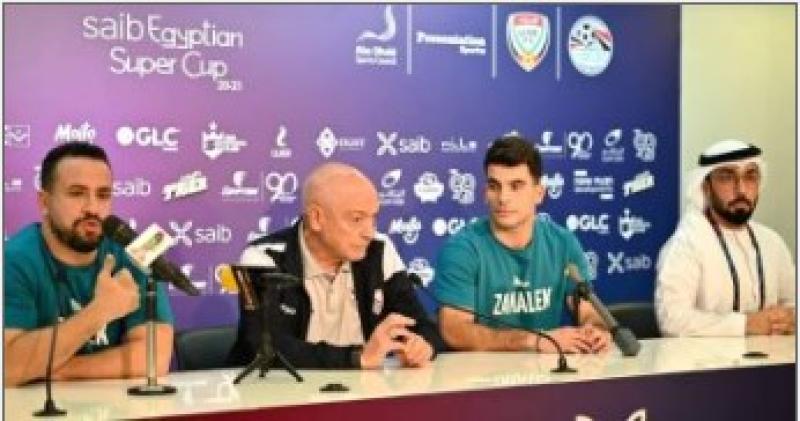 فيريرا وزيزو فى المؤتمر الصحفى للسوبر