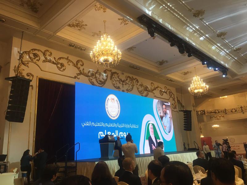 احتفالية المعلم