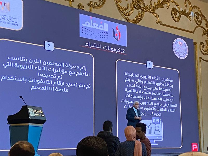 احتفالية يوم المعلم 