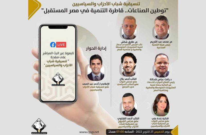 صالون التنسيقية