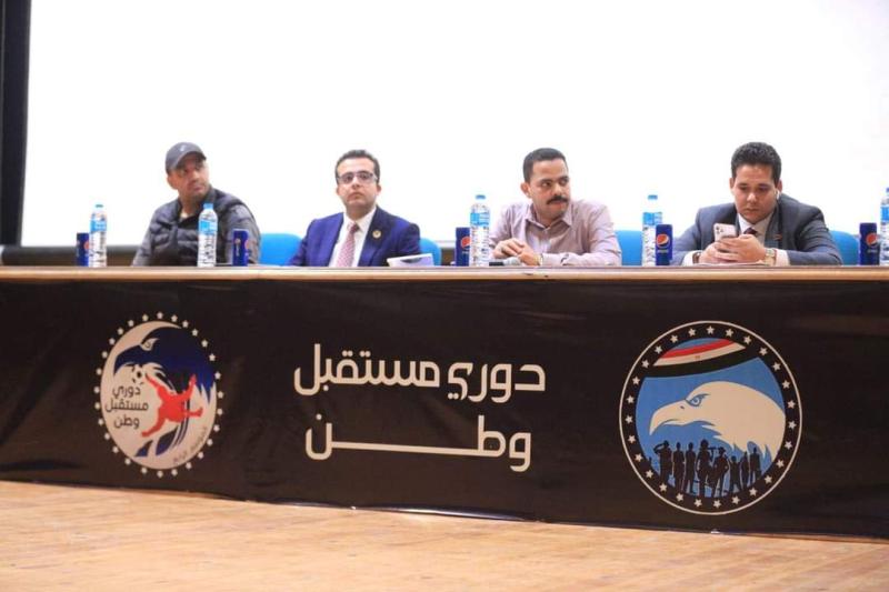 أشرف رشاد يشهد مراسم قرعة دوري مستقبل وطن في نسخته الرابعة