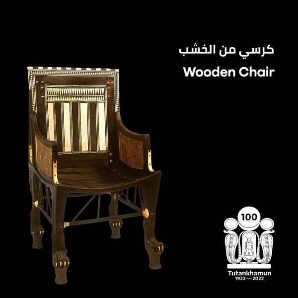 كرسي من الخشب