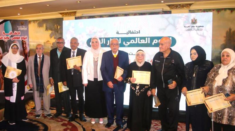 وزيرة التضامن تشهد احتفالية اليوم العالمي لكبار السن