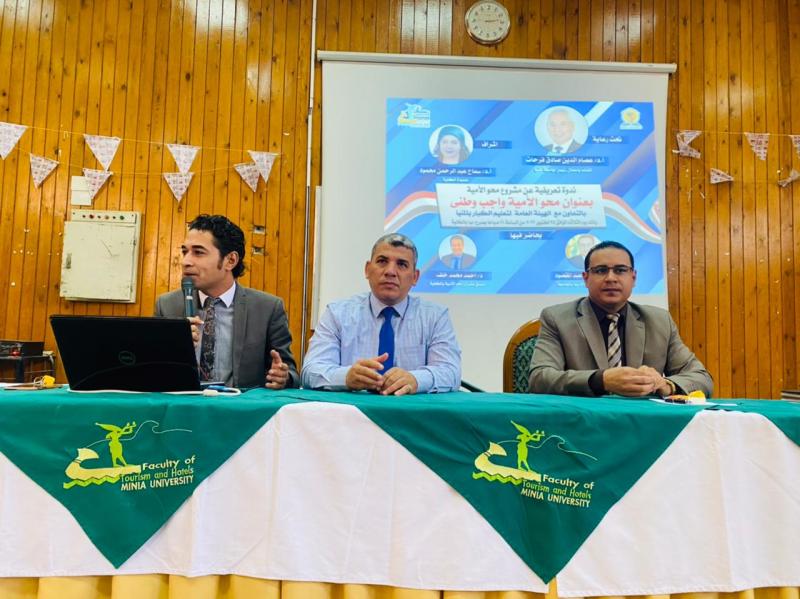 جامعة المنيا تواصل ندواتها التعريفية بمشروع محو الأمية وتعليم الكبار