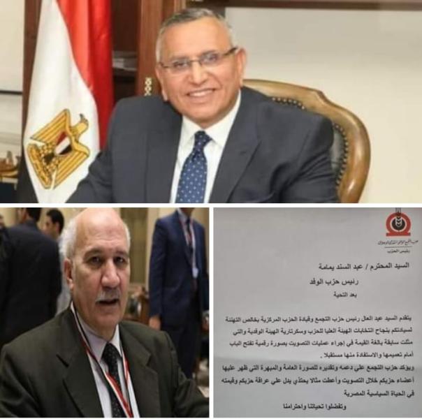  السيد عبد العال وعبد السند يمامة