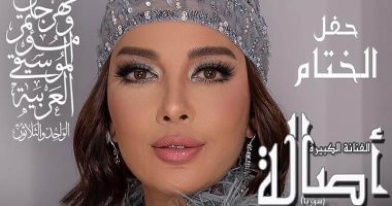   اصالة  