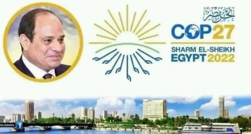 قمة المناخ 2022