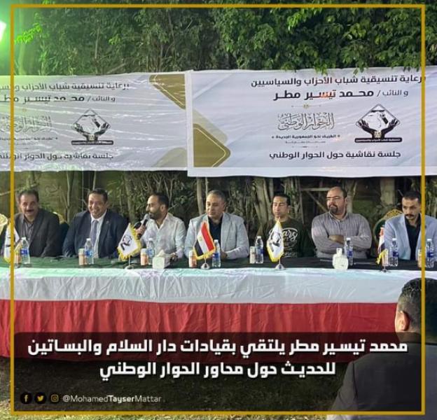 جانب من اللقاء