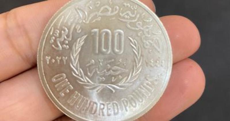 100 جنيه معدنية