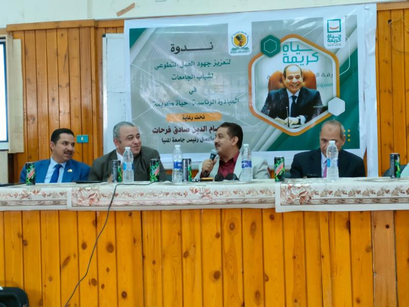 ندوة تثقيفية عن مبادرة حياة كريمة حول العمل التطوعي لـ "طلاب آداب المنيا"