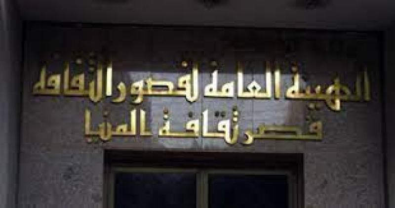 ثقافة المنيا تواصل فعاليات برنامج ترسيخ قيم وممارسات المواطنة بقرية منقطين بسمالوط