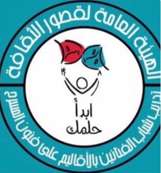 الهيئة العامة لقصور الثقافة