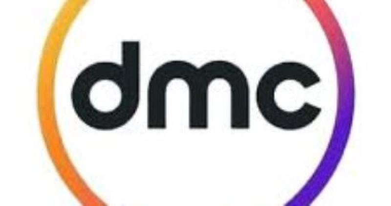 قناة dmc